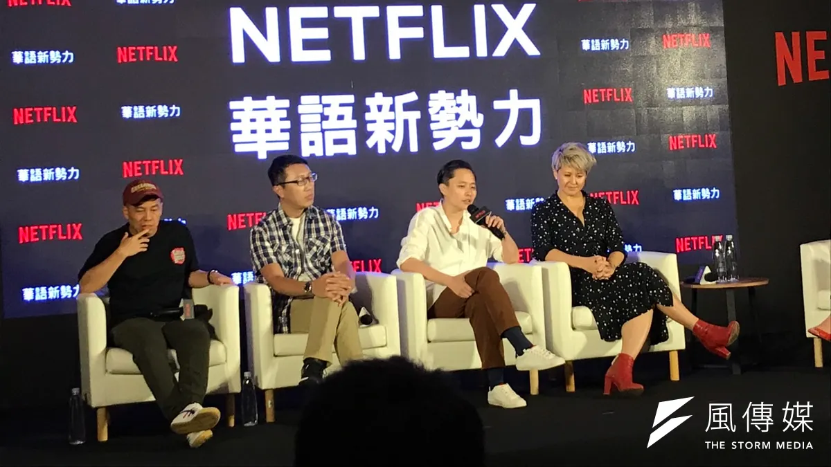 Netflix 3部原創華語劇,《罪夢者》由台灣導演陳映蓉執導,《極道千金》由吳子雲操刀,將於今年陸續開播,《彼岸之嫁》則預定明年1月上線。左起:導演何宇恆、吳子雲、陳映蓉,以及國際原創總監Erika North。(資料照,吳尚軒攝)
