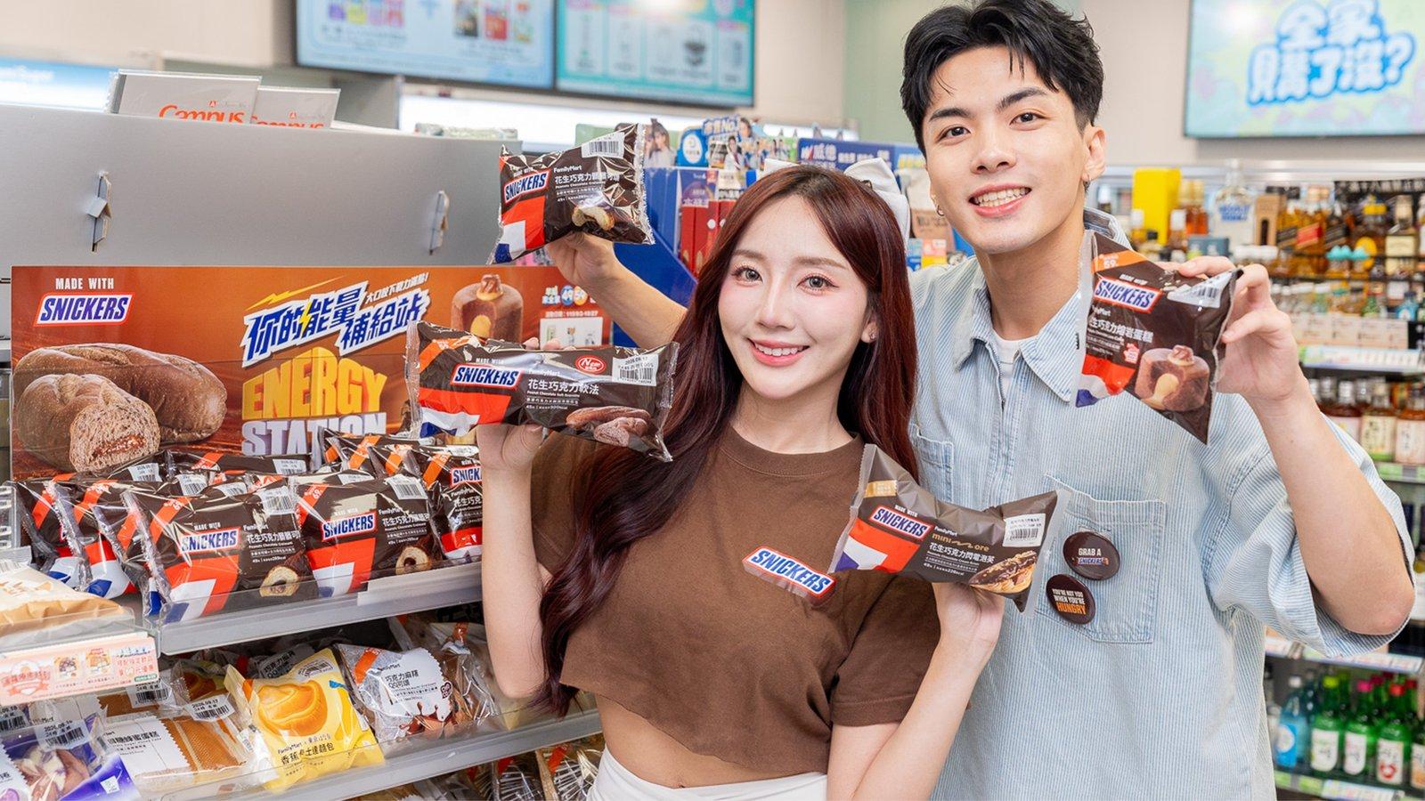 巧克力控預備!全家聯名 SNICKERS® 6款花生巧克力新品爆漿登場 髒髒可頌、閃電泡芙開賣