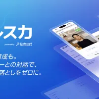 2027年卒の就活生を対象とした実態調査で、AI面接の選考結果に「納得」と回答した受検者は51.0%に達し、選考の公平性を重視する意識が浮き彫りとなった。(タレスカPR事務局提供) 2027年卒の就活生を対象とした実態調査で、AI面接の選考結果に「納得」と回答した受検者は51.0%に達し、選考の公平性を重視する意識が浮き彫りとなった。(タレスカPR事務局提供)