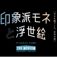トヨタグループの「THE MOVEUM YOKOHAMA」は、モネと浮世絵の美の共鳴を描く新プログラムを導入し、10月24日にリニューアルオープンする。(写真/THE MOVEUM YOKOHAMA PR事務局提供) トヨタグループの「THE MOVEUM YOKOHAMA」は、モネと浮世絵の美の共鳴を描く新プログラムを導入し、10月24日にリニューアルオープンする。(写真/THE MOVEUM YOKOHAMA PR事務局提供)