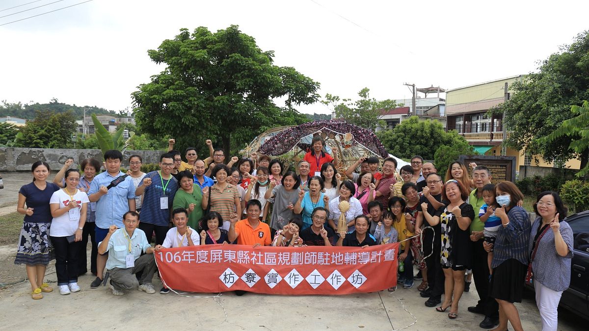 106年度屏東縣社區規劃師駐地輔導計畫一連三天在枋寮展開。(圖/屏東縣政府城鄉發展處城鄉規劃科提供) 106年度屏東縣社區規劃師駐地輔導計畫一連三天在枋寮展開。(圖/屏東縣政府城鄉發展處城鄉規劃科提供)
