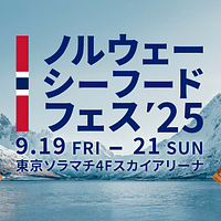 「ノルウェーシーフードフェス2025」が9月19日から21日まで東京ソラマチで開催され、サーモン寿司40周年とサバヌーヴォー5周年を記念して計5,000食が無料で振る舞われた。(写真/ノルウェーシーフードフェス2025提供) 「ノルウェーシーフードフェス2025」が9月19日から21日まで東京ソラマチで開催され、サーモン寿司40周年とサバヌーヴォー5周年を記念して計5,000食が無料で振る舞われた。(写真/ノルウェーシーフードフェス2025提供)
