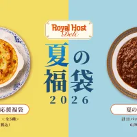 ロイヤルホスト デリが、人気洋食メニューを詰め合わせた「夏の福袋2026」2種類を7月13日より公式オンラインストアにて各700セット限定で発売した。(写真/ロイヤルホールディングスPR事務局提供) ロイヤルホスト デリが、人気洋食メニューを詰め合わせた「夏の福袋2026」2種類を7月13日より公式オンラインストアにて各700セット限定で発売した。(写真/ロイヤルホールディングスPR事務局提供)