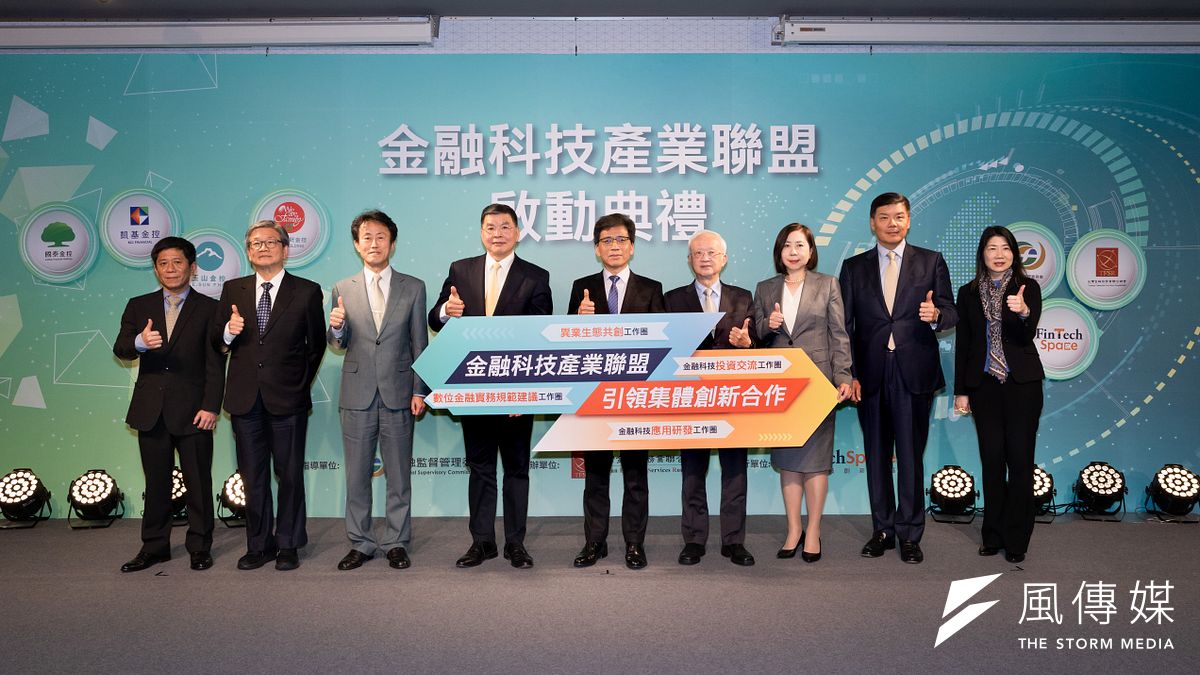 金融科技創新園區執行總監洪杉源(左起)、金融總會秘書長吳當傑、玉山金控總經理陳茂欽、國泰金控總經理李長庚、金管會主委彭金隆、金融總會理事長董瑞斌、中信金控總經理高麗雪、凱基金控總經理楊文鈞、金管會創新處長胡則華19日於啟動典禮合影。(金融總會提供) 金融科技創新園區執行總監洪杉源(左起)、金融總會秘書長吳當傑、玉山金控總經理陳茂欽、國泰金控總經理李長庚、金管會主委彭金隆、金融總會理事長董瑞斌、中信金控總經理高麗雪、凱基金控總經理楊文鈞、金管會創新處長胡則華19日於啟動典禮合影。(金融總會提供)