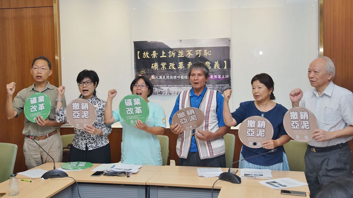 反亞泥・還我傳統領域自救會與環團5日召開「放棄上訴並不可恥,礦業改革更有意義」記者會,呼籲經濟部放棄上訴,即刻面對礦業改革。(盧逸峰攝) 反亞泥・還我傳統領域自救會與環團5日召開「放棄上訴並不可恥,礦業改革更有意義」記者會,呼籲經濟部放棄上訴,即刻面對礦業改革。(盧逸峰攝)
