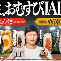 ファミマの「おむすび JAPAN」が大谷選手と共に快走、2 週間で 830 万個超の特大ヒットを記録。(写真/ファミリーマートPR事務局提供) ファミマの「おむすび JAPAN」が大谷選手と共に快走、2 週間で 830 万個超の特大ヒットを記録。(写真/ファミリーマートPR事務局提供)