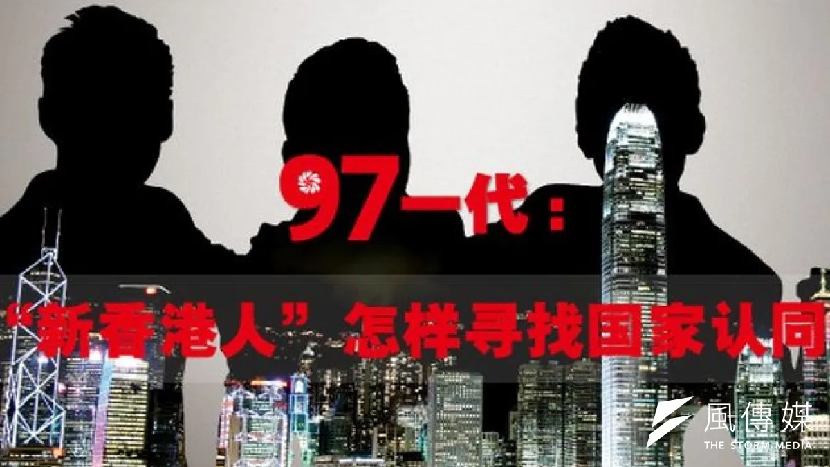 身份認同在台灣、在香港都有不同程度的問題。(取自網路)