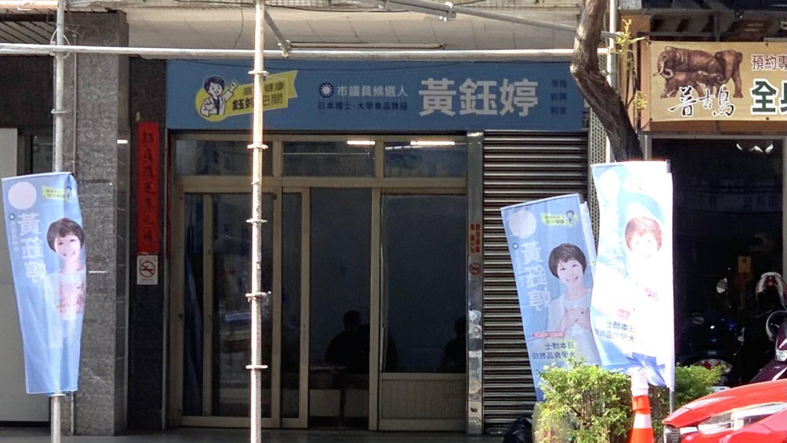 國民黨高雄議員布局埋未爆彈?黃鈺婷接棒黃紹庭惹議 考驗柯志恩改革決心