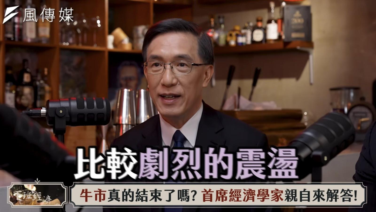 【下班經濟學】國定殺戮日有可能重演?散戶該逃還是快進場?首席經濟學家曝3大關鍵指標!ft. 陳奕光、羅瑋