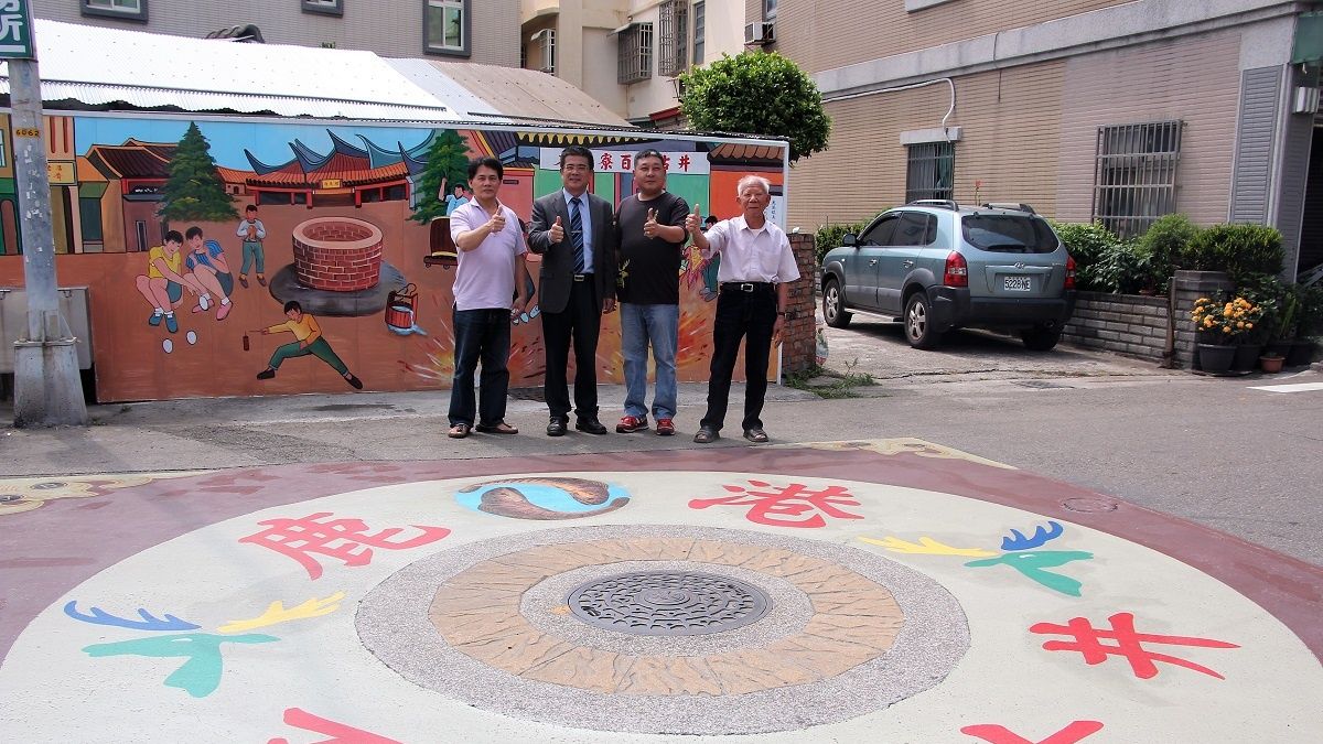 鹿港米粉寮百年古井彩繪牆 午時水佑眾生 鹿港米粉寮百年古井彩繪牆 午時水佑眾生