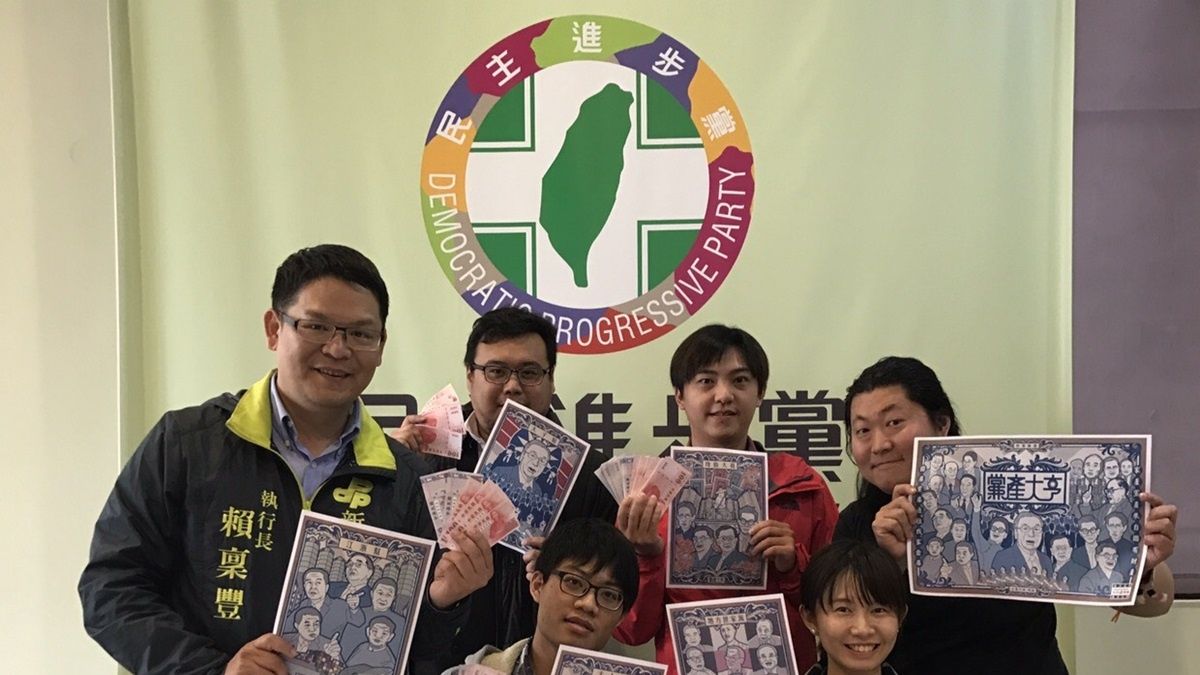 KMT「能撈就撈」? 玩桌遊認識「黨產大亨」歷史 KMT「能撈就撈」? 玩桌遊認識「黨產大亨」歷史