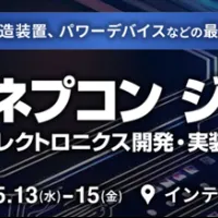 西日本最大級のエレクトロニクス展示会が大阪で開催され、次世代実装技術や生成AIの製造現場への活用が注目される。(写真/RX Japan PR事務局提供) 西日本最大級のエレクトロニクス展示会が大阪で開催され、次世代実装技術や生成AIの製造現場への活用が注目される。(写真/RX Japan PR事務局提供)