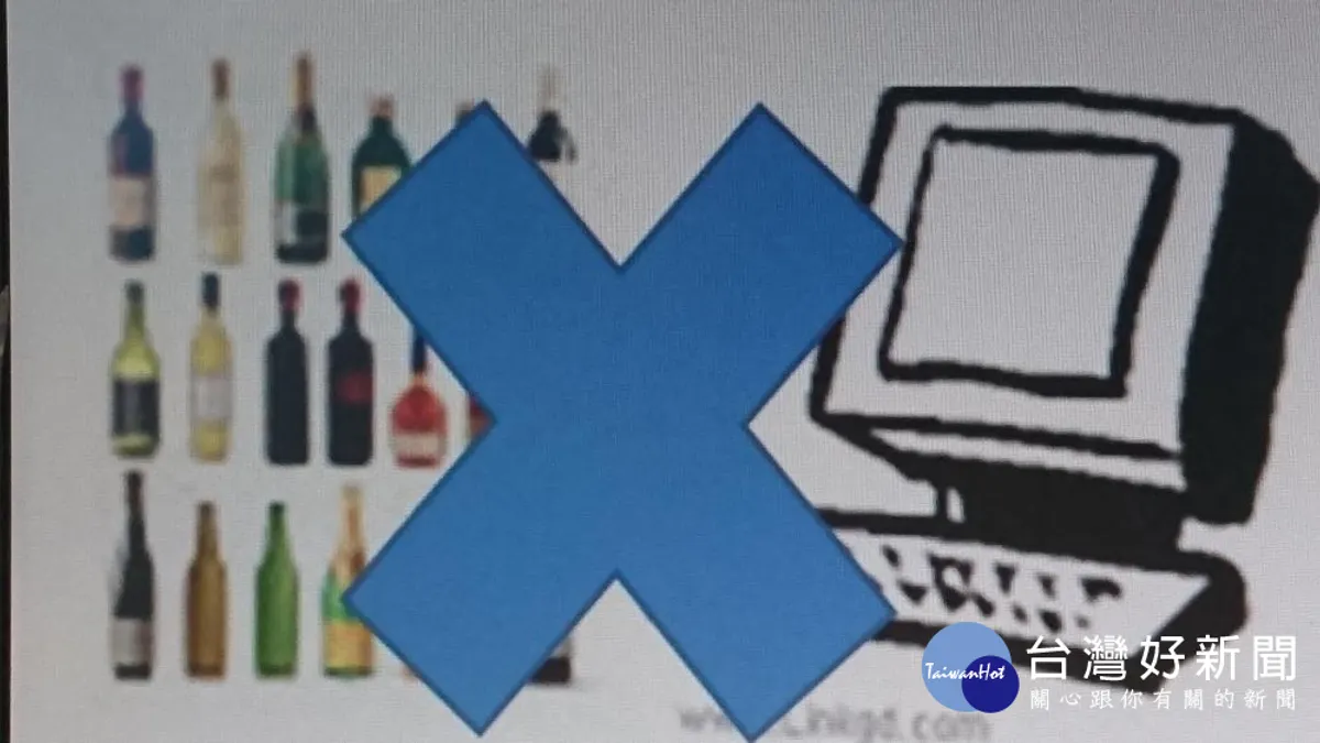 透過網路直播販賣酒 當心觸法受罰