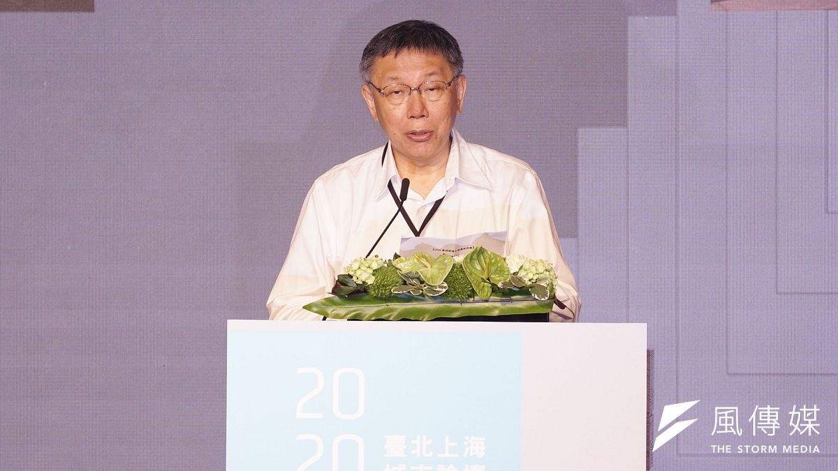 台北上海雙城論壇於22日舉行,台北市長柯文哲致詞。(盧逸峰攝) 台北上海雙城論壇於22日舉行,台北市長柯文哲致詞。(盧逸峰攝)