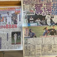 WBSCがプレミア12で台湾が日本を破り優勝。日本のスポーツメディアが大々的に報じた。(写真/黄信維撮影) WBSCがプレミア12で台湾が日本を破り優勝。日本のスポーツメディアが大々的に報じた。(写真/黄信維撮影)