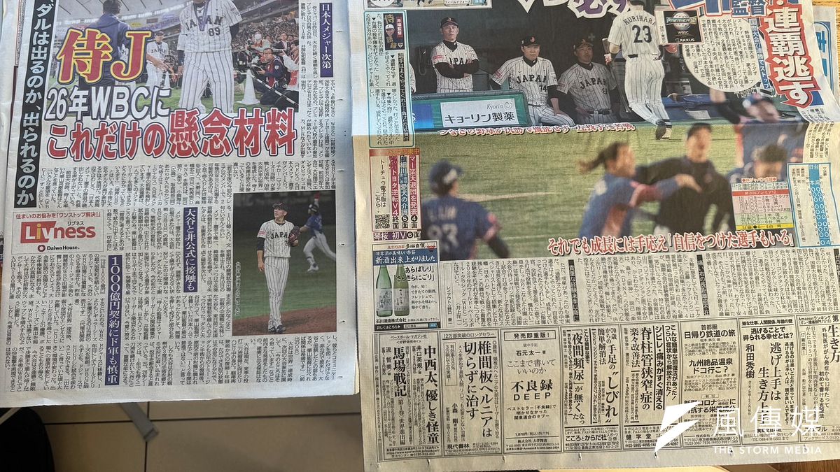 世界棒球12強賽,台灣擊敗日本奪冠,日本體育媒體紛紛大幅報導。(黃信維攝) 世界棒球12強賽,台灣擊敗日本奪冠,日本體育媒體紛紛大幅報導。(黃信維攝)