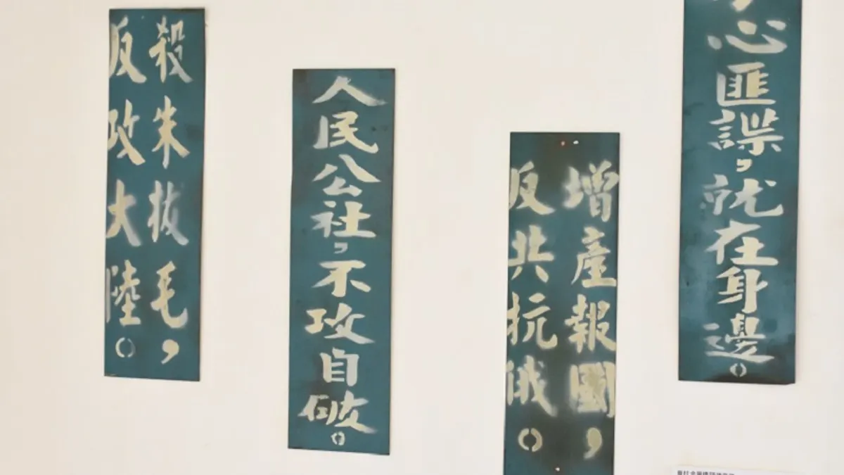 直到1958年許昭榮被捕入獄以前,海軍裡面是沒有人因為主張台獨而成為政治犯的。白色恐怖針對的還是中共間諜及親共人士為主,受冤枉者也是以中華民國派占多數,並沒有什麼獨派人士。(作者提供)