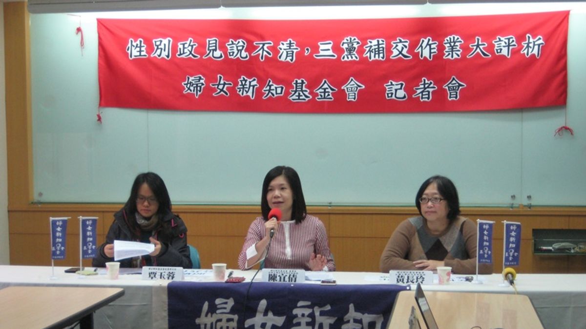 婦女新知基金會13日上午舉行「性別政見說不清,三黨補交作業大評析」記者會,認為3組總統侯選人對性別政策都說不清楚。(取自婦女新知基金會網站) 婦女新知基金會13日上午舉行「性別政見說不清,三黨補交作業大評析」記者會,認為3組總統侯選人對性別政策都說不清楚。(取自婦女新知基金會網站)