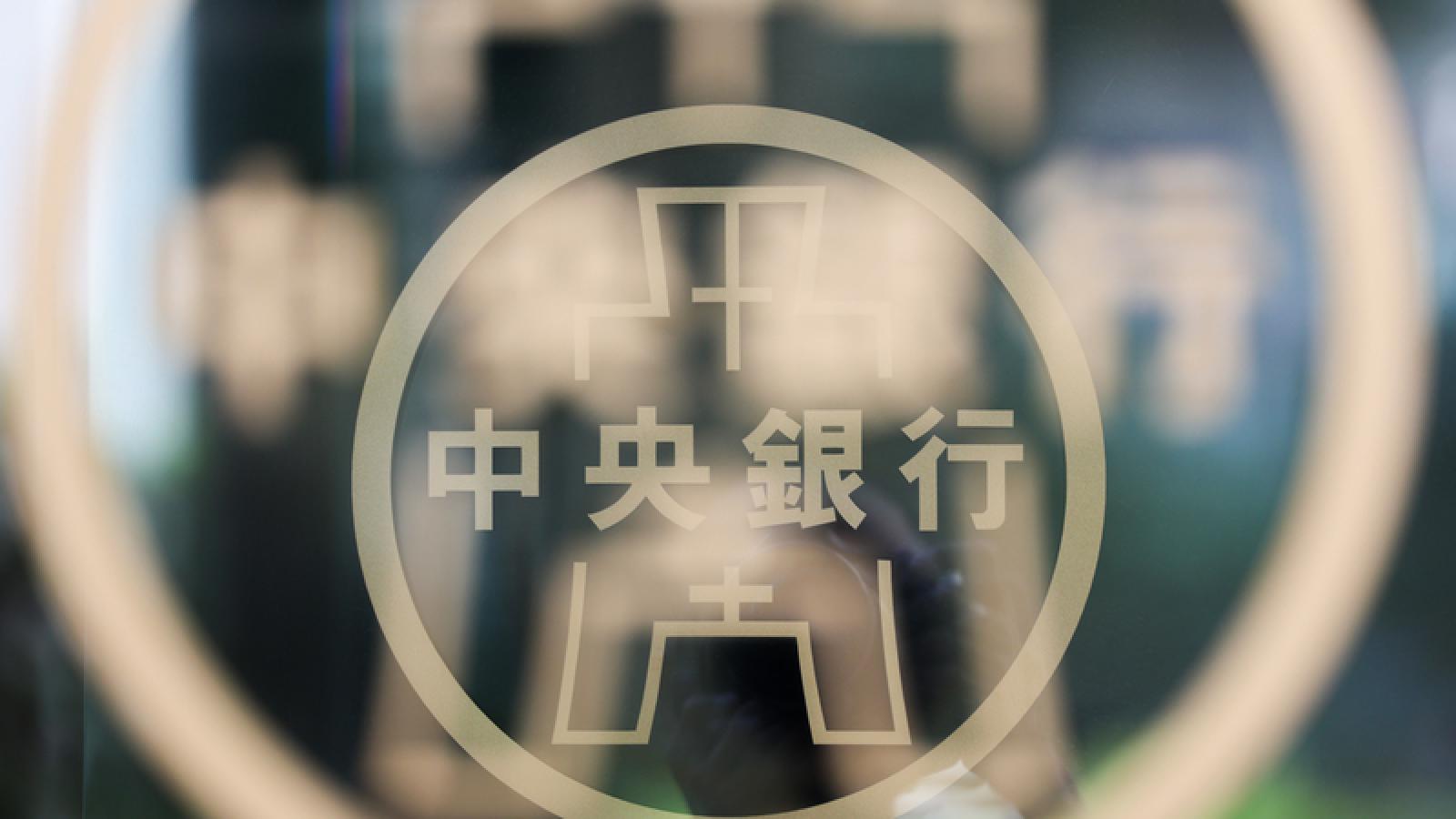 台灣遲遲不升息,央行理事意見分歧!有人示警通膨風險,有人擔心打房功虧一簣