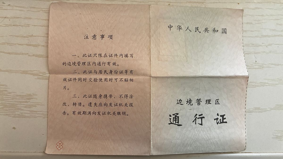 北京觀察》大陸「電子邊防證」4/15上線:陸民手機一鍵申辦,台灣人為何被要求「親自跑窗口」?