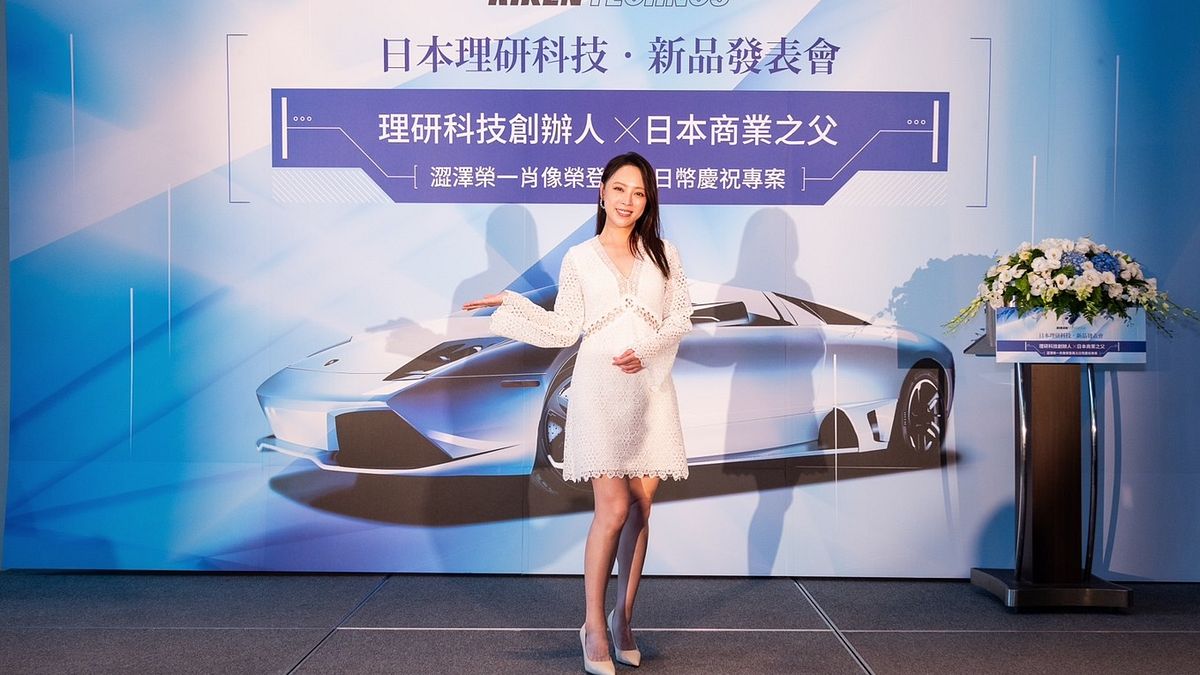 日本最大隔熱紙品牌 理研RIKEN正式進軍台灣 日本最大隔熱紙品牌 理研RIKEN正式進軍台灣