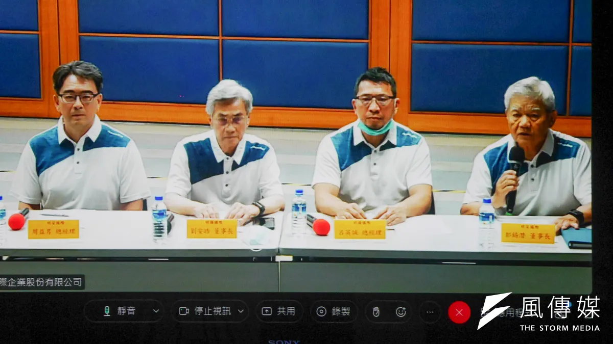 明安公司及明揚公司以視訊召開重大訊息記者會,左起為明安國際總經理周益男、明揚國際董事長劉安皓、明揚國際總經理呂英誠、明安國際董事長鄭錫潛。(蔡親傑攝)