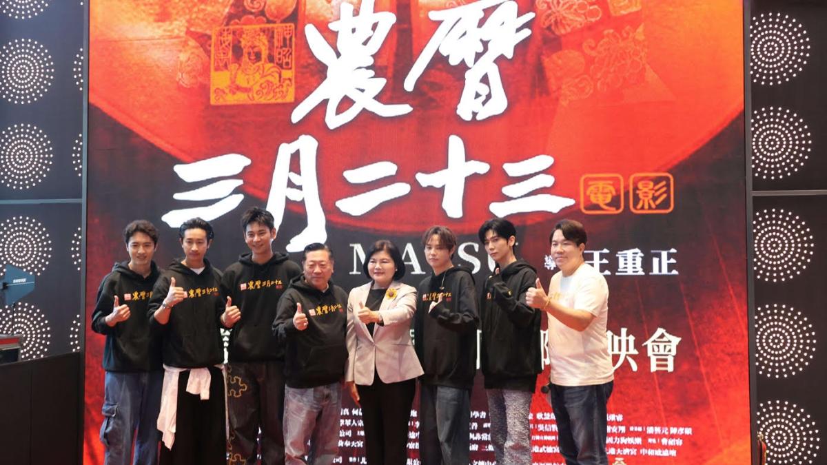 瘋媽祖熱潮!《農曆三月二十三》5/8上映,張麗善:傳遞媽祖慈悲精神