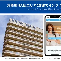 東横INNは、大阪の5店舗でオンライン診療サービス「Mimipo for Travel」を試験導入し、訪日客に向けた安全・安心な宿泊環境の強化を図る。(写真/東横INN提供) 東横INNは、大阪の5店舗でオンライン診療サービス「Mimipo for Travel」を試験導入し、訪日客に向けた安全・安心な宿泊環境の強化を図る。(写真/東横INN提供)