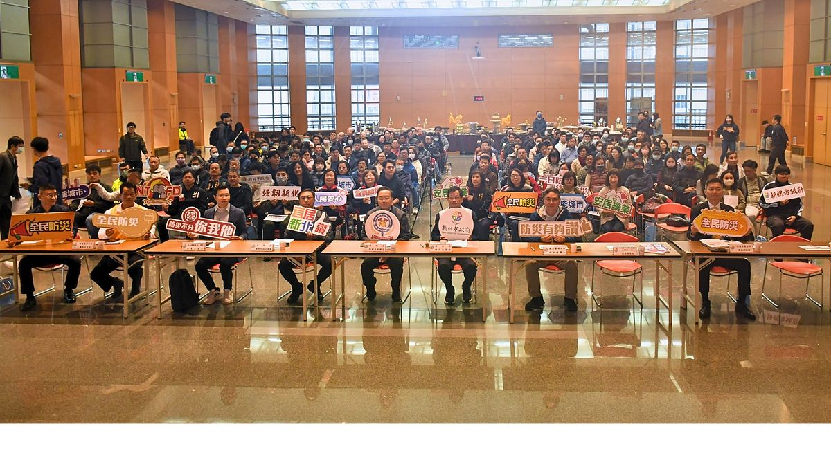 新北市115年企業防災啟動 逾百家企業出席說明會