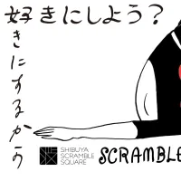 自分へのご褒美をテーマに、渋谷スクランブルスクエアが2026年バレンタインを彩る特別フェアを開催する。(写真/渋谷スクランブルスクエア株式会社提供) 自分へのご褒美をテーマに、渋谷スクランブルスクエアが2026年バレンタインを彩る特別フェアを開催する。(写真/渋谷スクランブルスクエア株式会社提供)