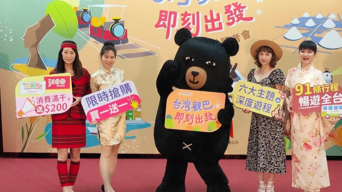 「台灣觀巴 即刻出發」今天正式啟航。(圖/主辦單位提供)