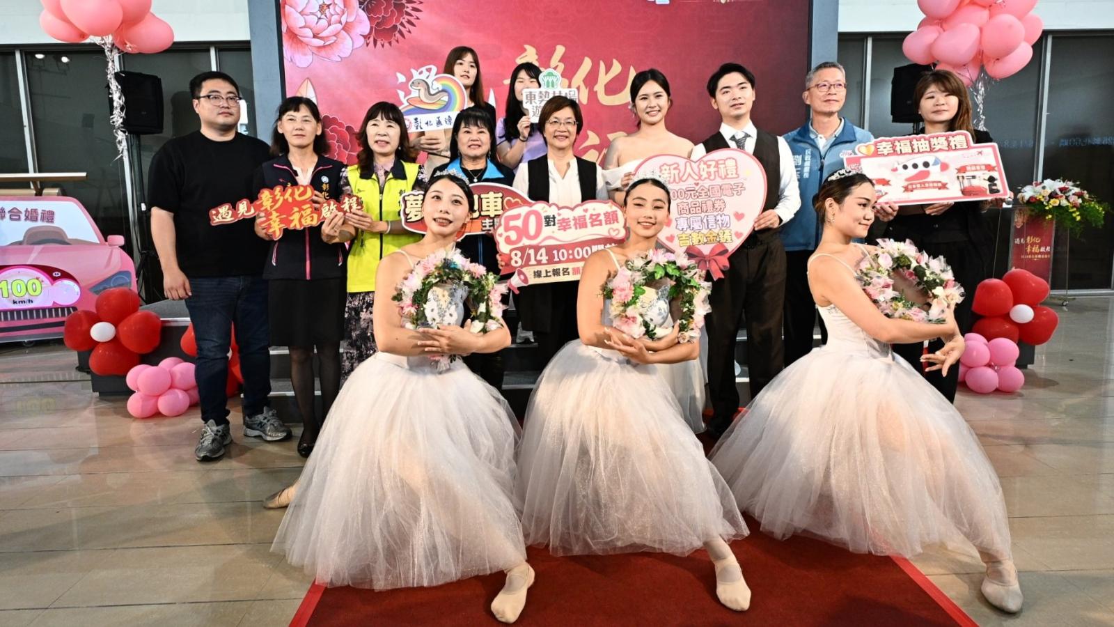 遇見彰化・幸福啟程 2026彰化縣聯合婚禮8/14開放報名可抽鑽石、機票