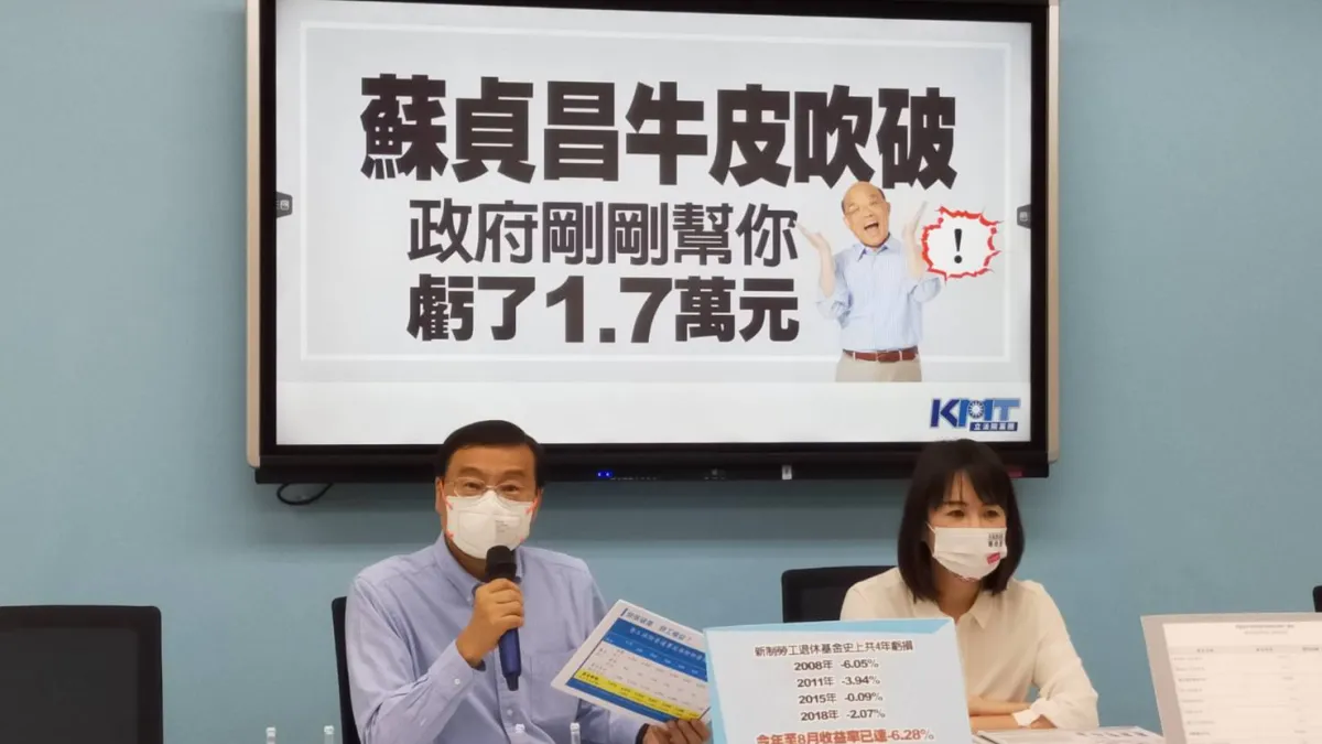 國民黨立院黨團6日舉行「蘇貞昌牛皮吹破 政府剛剛幫你虧了1.7萬元」記者會。(國民黨團提供)