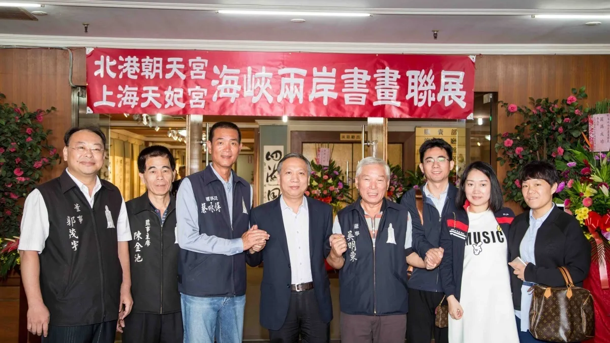 上海天妃宮訪朝天宮 滬台媽祖書畫展敘情緣