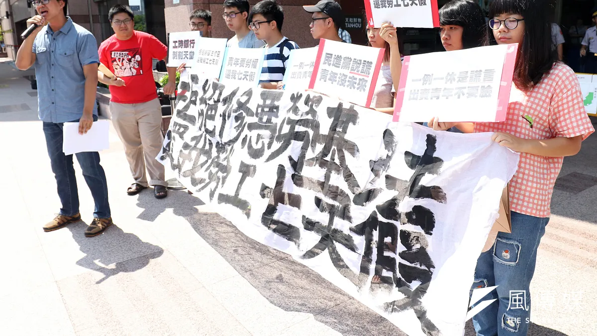 高教工會在民進黨中央黨部外頭,召開「拒絕修惡勞基法,還我勞工七天假」青年戳破民進黨一例一休4大謊言記者會。(蘇仲泓攝)
