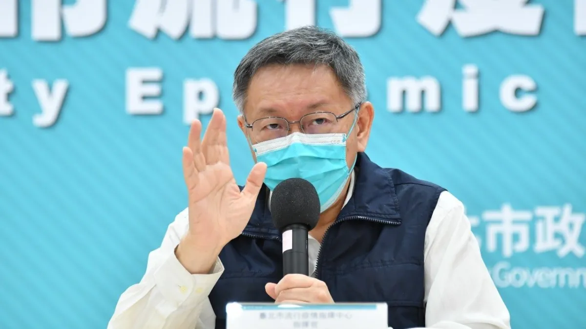 台北市長柯文哲說明,4月疫情是否會復發,取決於邊境政策。(資料照,取自台北市政府官網)