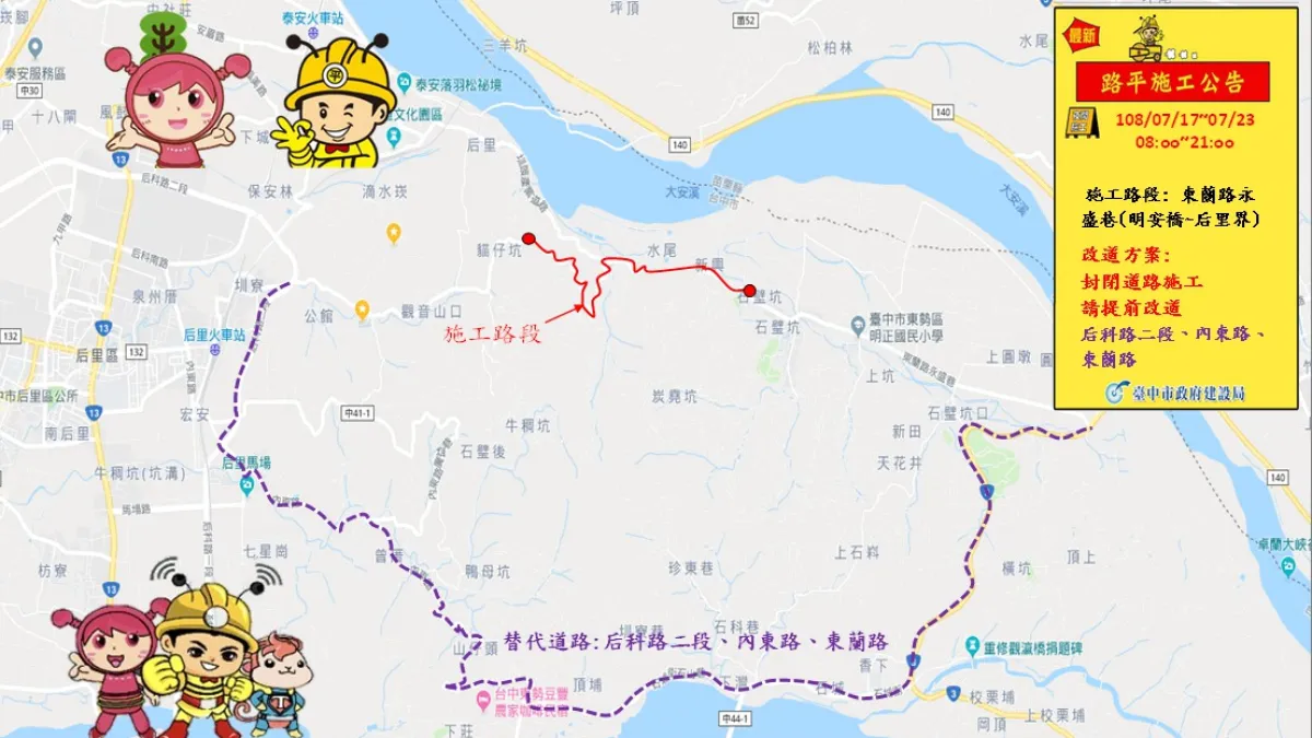 為方便東勢地區茂谷柑產期運輸,台中市府建設進行東勢區東蘭路永盛巷路平工程。(圖/台中市政府提供)