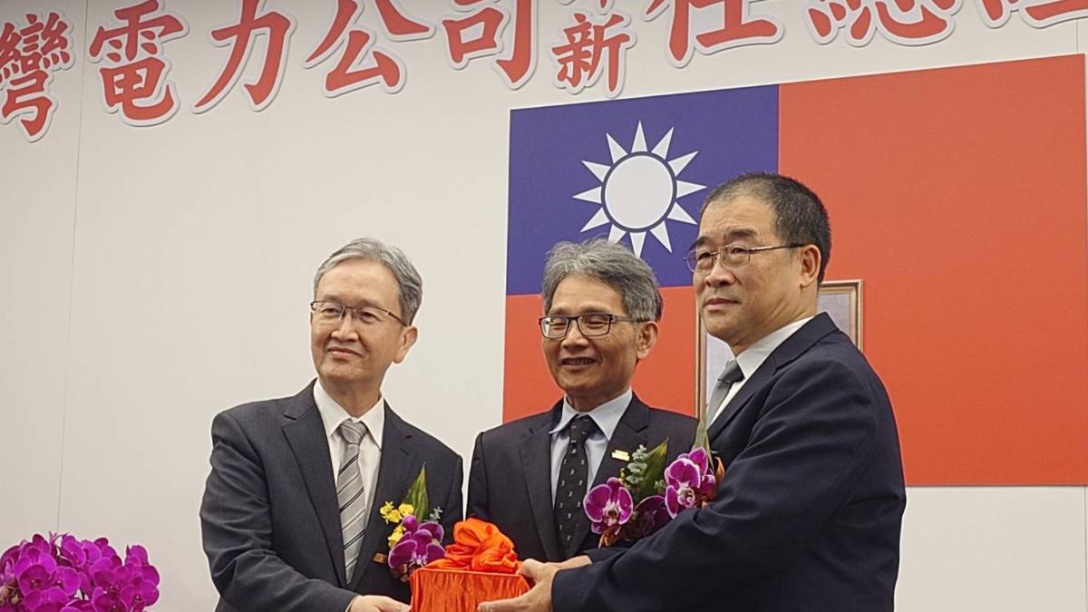 台電總經理交接!郭天合接棒誓言穩定供電 AI發展與電網韌性成首要任務