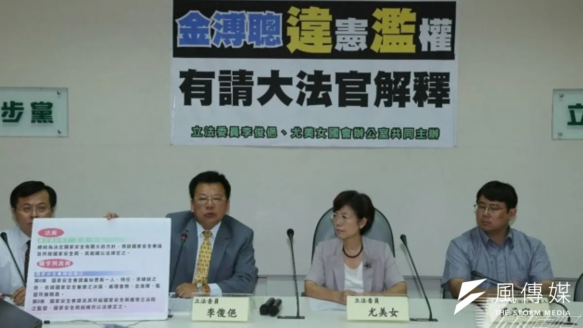 在野黨批評金溥聰擔任國安會秘書長後逾越憲政體制,民進黨委李俊俋和尤美女27日共同召開記者會宣布,民進黨立委將展開連署,聲請釋憲,讓大法官解釋國安會秘書長的職權範圍。(余志偉攝)