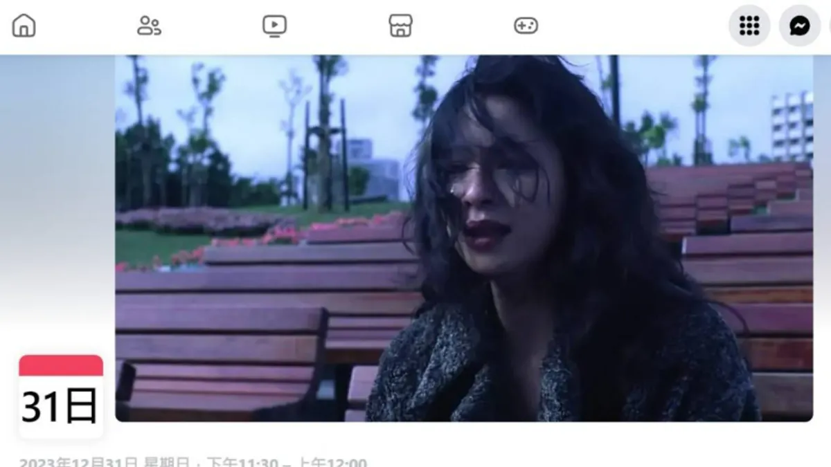 該活動發出後,馬上引來許多網友關注及分享,總共累積了1.6萬人回覆。(圖/翻攝自在大安森林公園一邊哭一邊跨年臉書) 該活動發出後,馬上引來許多網友關注及分享,總共累積了1.6萬人回覆。(圖/翻攝自在大安森林公園一邊哭一邊跨年臉書)