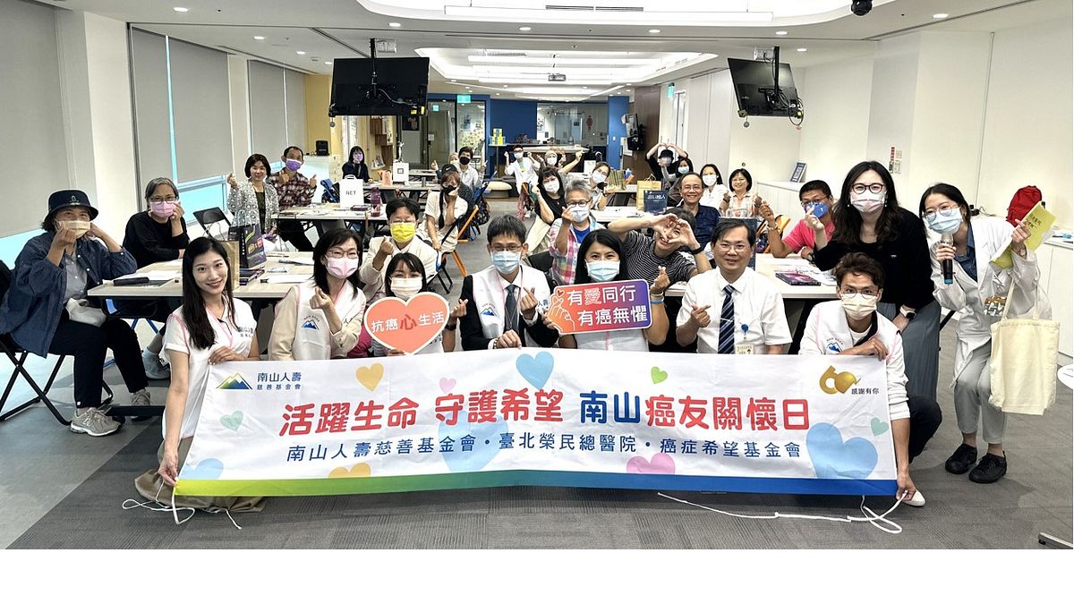 南山人壽慈善基金會義工至合作醫院之一的臺北榮民總醫院舉辦癌友關懷活動。(圖片提供:南山人壽) 南山人壽慈善基金會義工至合作醫院之一的臺北榮民總醫院舉辦癌友關懷活動。(圖片提供:南山人壽)