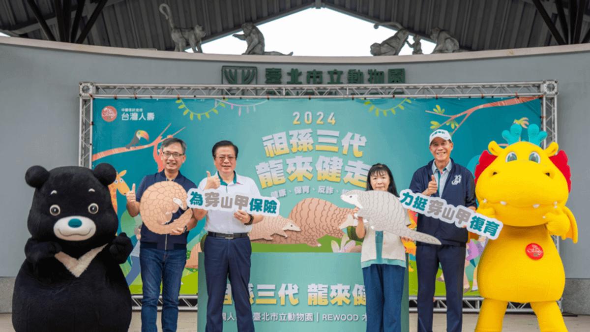 台灣人壽創金融保險業先例支持「穿山甲認養計畫」,臺北市副市長張溫德(左一)、台灣人壽董事長許舒博(左二)、臺北市立動物園代理園長朱孝芬(右二)與莊中慶總經理(右一)共同倡議。(台灣人壽提供) 台灣人壽創金融保險業先例支持「穿山甲認養計畫」,臺北市副市長張溫德(左一)、台灣人壽董事長許舒博(左二)、臺北市立動物園代理園長朱孝芬(右二)與莊中慶總經理(右一)共同倡議。(台灣人壽提供)