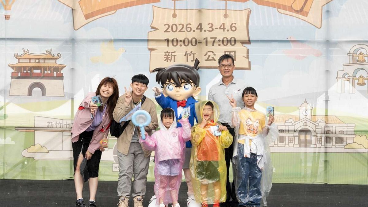 2026竹市兒藝節「偵探樂園」歡樂落幕 柯南見面會4天吸引逾34.5萬人同樂