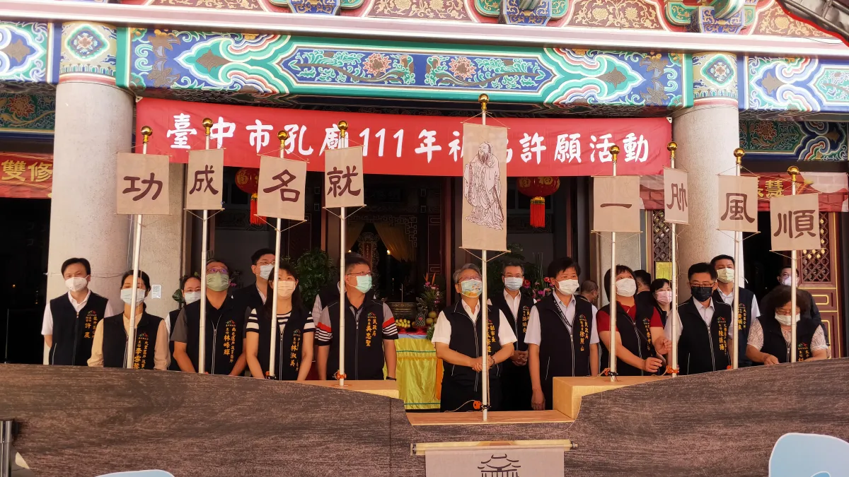 台中市孔廟23日在大成殿前廣場,舉行今年第二場祈福許願活動「功成名就、一帆風順」,由副市長令狐榮達擔任主祭官-令狐副市長帶領陪祭官共同升起風帆,祝福參者者揚帆前行,一帆風順。(圖/台中市政府)