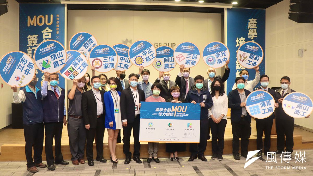 日月光集團高雄廠攜手教育部國民及學前教育署、高雄市教育局,以「產學合創、培力鏈結」為號召,舉行MOU合作備忘錄簽訂儀式。(圖/徐炳文攝) 日月光集團高雄廠攜手教育部國民及學前教育署、高雄市教育局,以「產學合創、培力鏈結」為號召,舉行MOU合作備忘錄簽訂儀式。(圖/徐炳文攝)