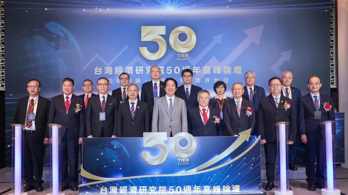 台灣經濟研究院50週年高峰論壇合影。(圖/台灣經濟研究院提供)