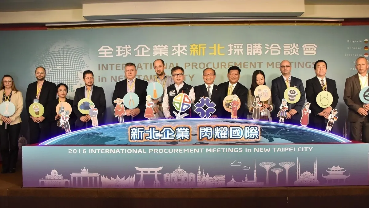 採購洽談會 新北邀國際企業來台採購