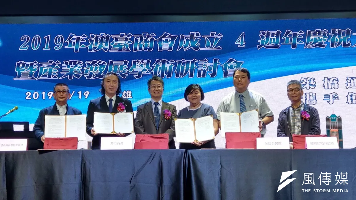 澳臺商會與高醫、阮綜合簽定醫療觀光合作備忘錄。(圖/徐炳文攝)