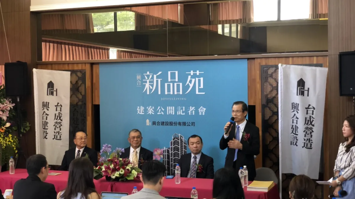 【新品苑】首購圓夢宅正式公開。(圖/興合建設提供)