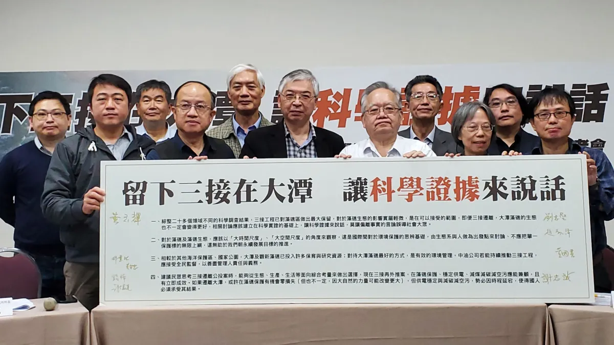 公投倒數計時替大潭藻礁及三接外推案進行科學調查的學者專家指出藻礁盟以偏蓋全,不同意三接遷離公投(圖/公投反方辦事處提供)